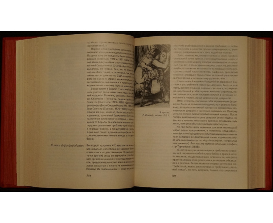 Князькин И.В. Всемирная история проституции.