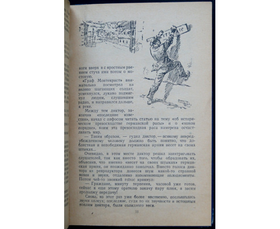 Шейнин Л. Ответный визит.