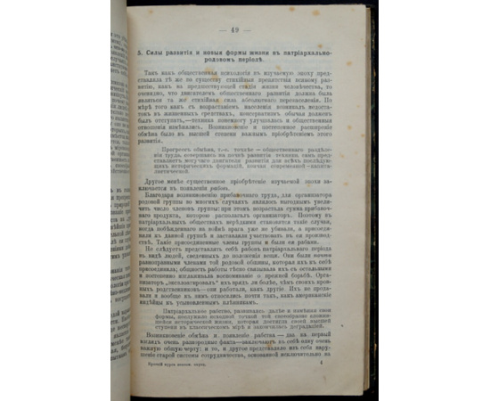 Богданов А. Краткий курс экономической науки.