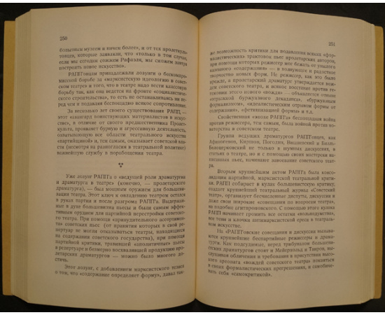 Горчаков Н.А. История советского театра.