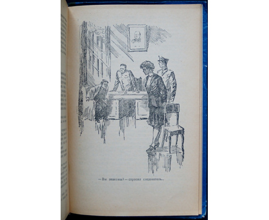 Шейнин Л. Ответный визит.