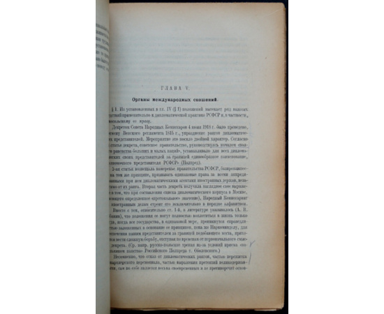 Коровин Е. А. Проф. Международное право переходного времени.