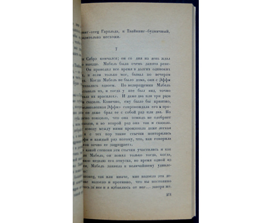 Хетчинсон А. Когда наступает зима.