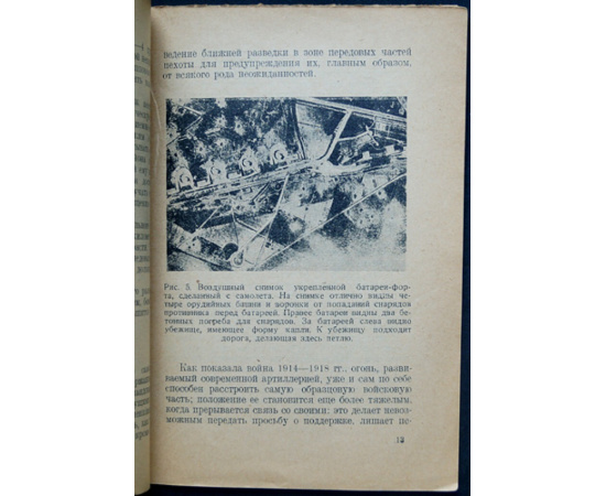 Шпанов Ник. Что такое авиация и для чего она служит.