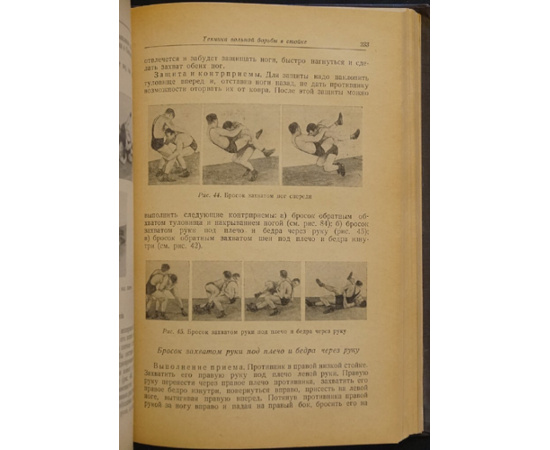 Галковский Н.М., Катулин А.З., Чионов Н.Г. Борьба, классическая и вольная