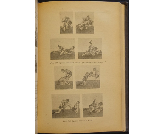 Галковский Н.М., Катулин А.З., Чионов Н.Г. Борьба, классическая и вольная