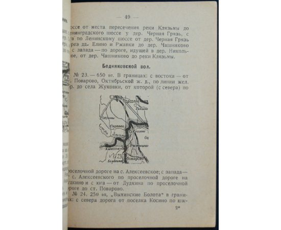 Вагин А., Орлов Н. Спутник охотника.
