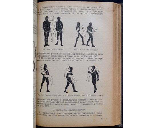 Гимнастика.