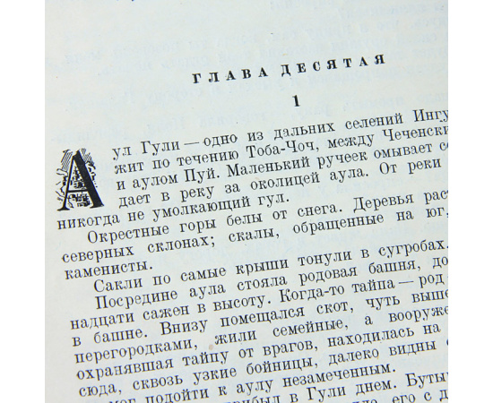 Чрезвычайный комиссар