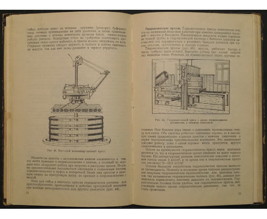 Могилянский Н.К. Плодовое и ягодное виноделие.