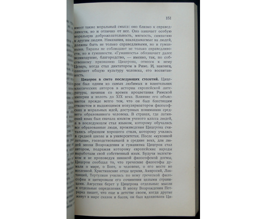 Алексеев Н.Н. Идея государства: Очерки по истории политической мысли.