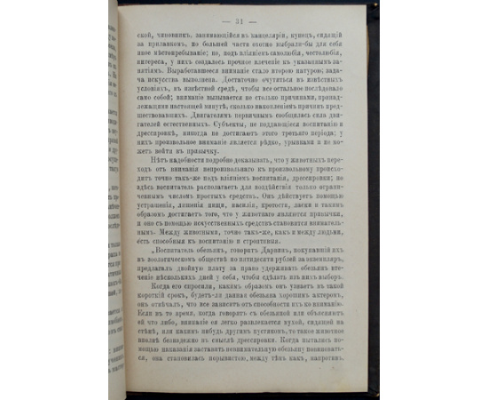 Рибо Ш. Психология внимания.