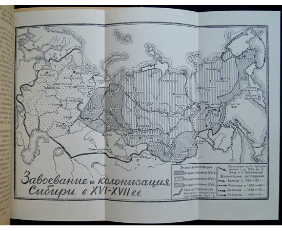 Самойлов В.А. Семен Дежнев и его время.