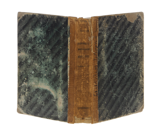 Мореходная астрономия