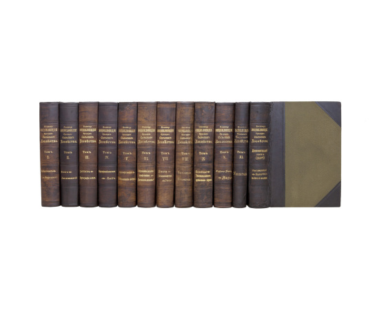 Полная энциклопедия русского сельского хозяйства. Комплект в 12-ти томах