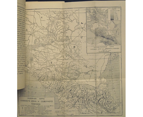 Калесник С.В. Северный Кавказ и Нижний Дон. Физико-географическая характеристика.