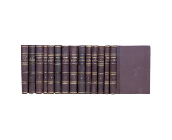 Достоевский Ф.М. Полное собрание сочинений Ф.М. Достоевского. В 14-и томах. Юбилейное шестое издание