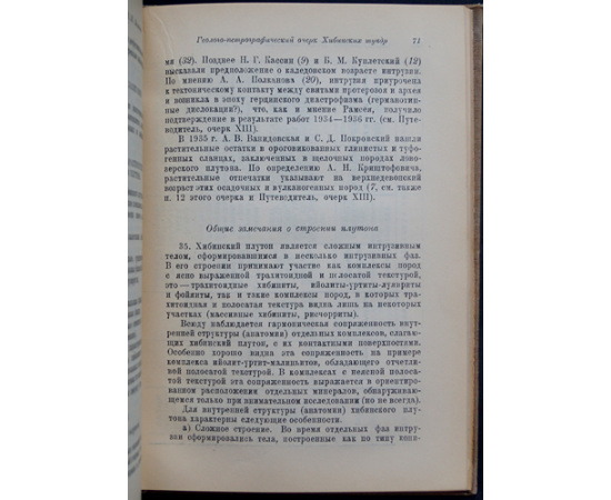 Северная экскурсия. Кольский полуостров