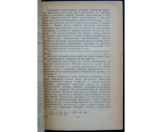 Кочетовская Е.Н. Национализация земли в СССР.