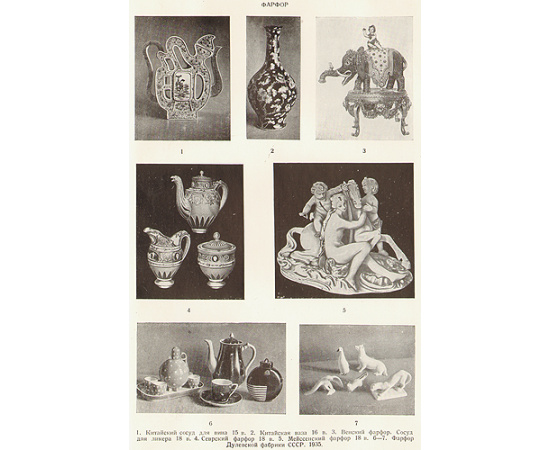 Большая Советская Энциклопедия. Первое издание (комплект из 65 книг)