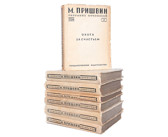 Михаил Пришвин - Собрание сочинений в 7 томах