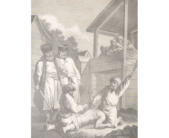 Слово и дело. 1700 - 1725 гг. Тайная канцелярия при Петре Великом