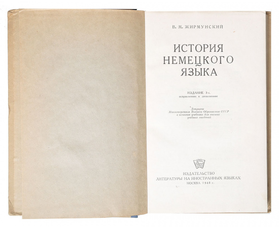 История немецкого языка
