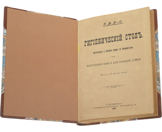 Гигиенический стол. Питательные и вкусные обеды на каждый день