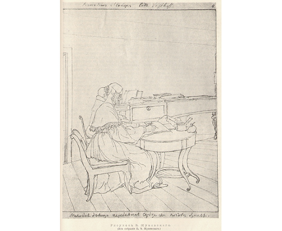 В. А. Жуковский. Сочинения в двух томах