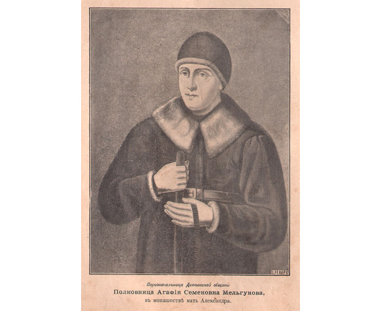 Летопись Серафимо-Дивеевского монастыря