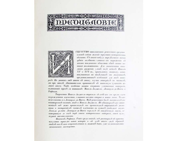 Микеланджело Буонарроти