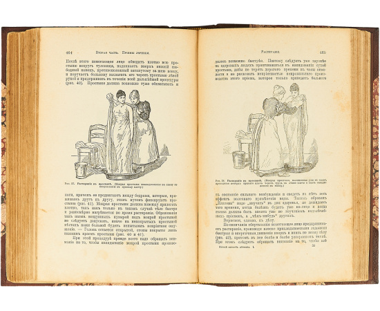 Новый способ лечения. Настольная книга для здоровых и больных (комплект из 3 книг)