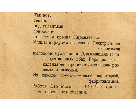 Избранный Маяковский
