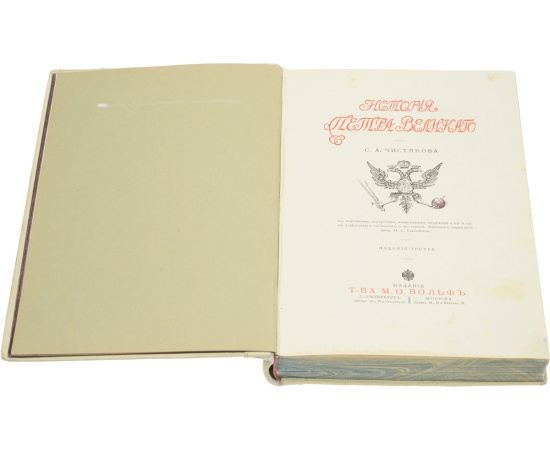 История Петра Великого