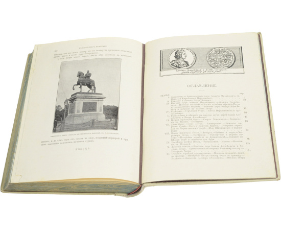 История Петра Великого