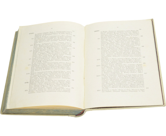 История Петра Великого