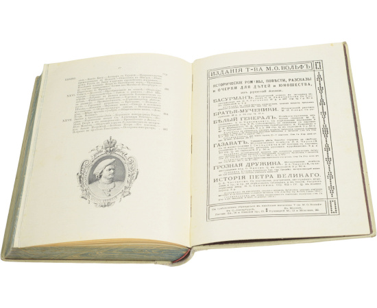 История Петра Великого