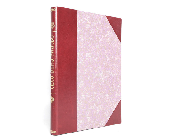 Село Виноградово