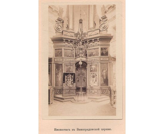 Село Виноградово