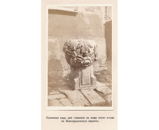 Село Виноградово