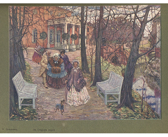 Москва в ее прошлом и настоящем. Общий вид Москвы в XVIII веке