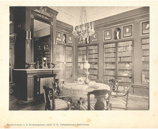 Москва в ее прошлом и настоящем. Общий вид Москвы в XVIII веке