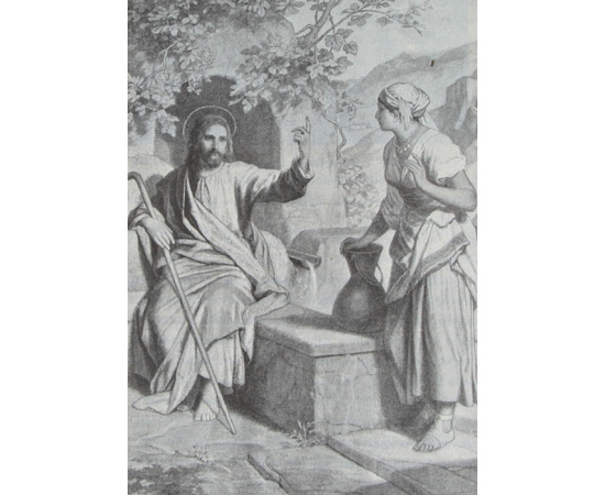 Путь Христов