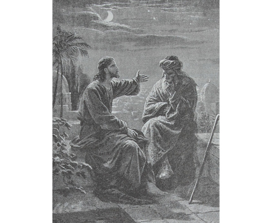 Путь Христов