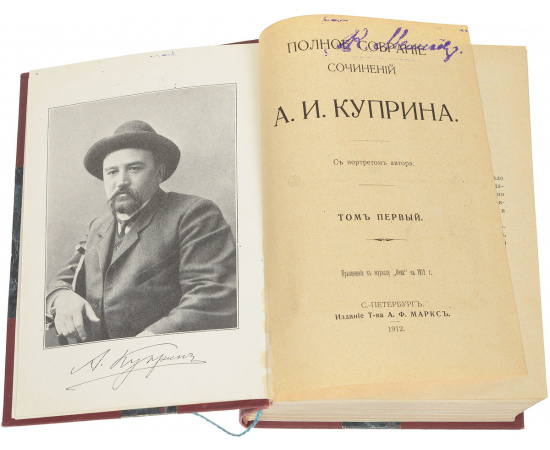 Александр Куприн. Полное собрание сочинений. В 9 томах (комплект из 4 книг)