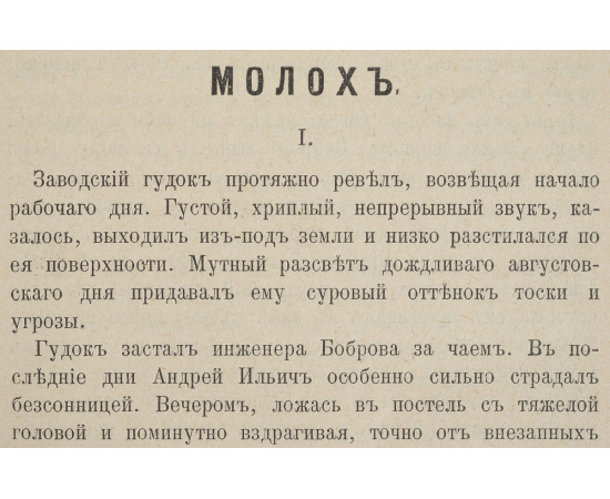 Александр Куприн. Полное собрание сочинений. В 9 томах (комплект из 4 книг)