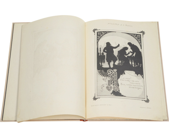 Русалка в силуэтах К. Изенберга