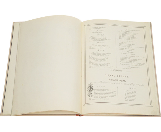 Русалка в силуэтах К. Изенберга