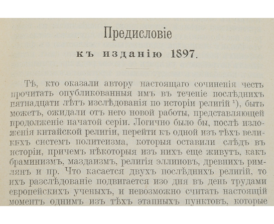 Иисус Назарянин. В двух томах (в одной книге)