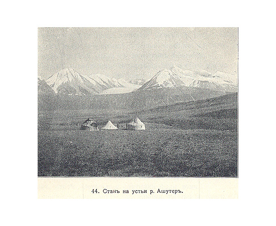 Очерки Семиречья